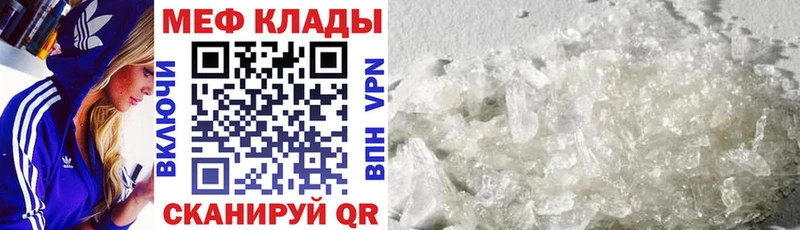 Меф mephedrone  купить закладку  Рязань 